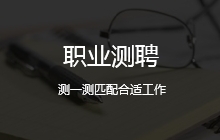 自我能力评估