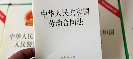 劳动合同法实施条例（全文）