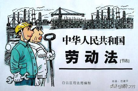 做为劳动者，应该熟知哪些法律法规？