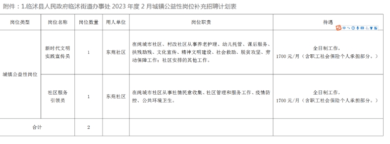 屏幕截图 2023-02-04 091629.png