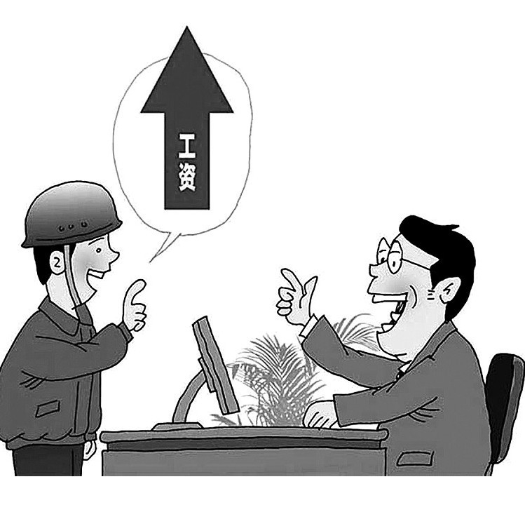 年后跟老板涨薪，我该怎么谈判？
