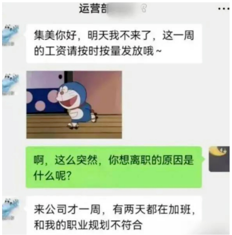 员工可以拒绝加班吗？