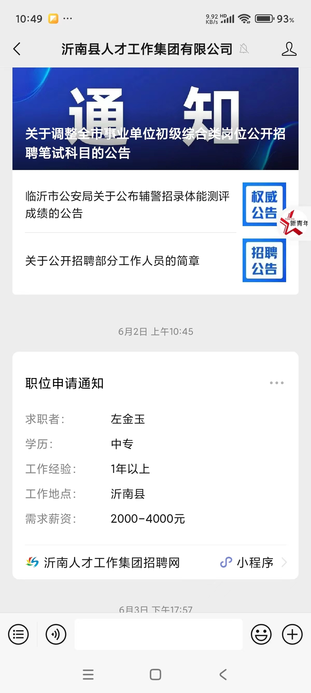 微信图片_20240620163205.jpg